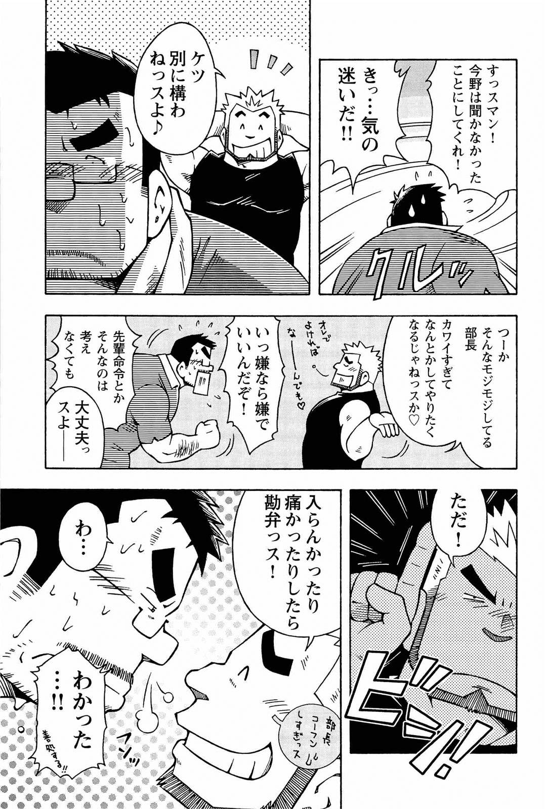 [NODAガク] アブない関係