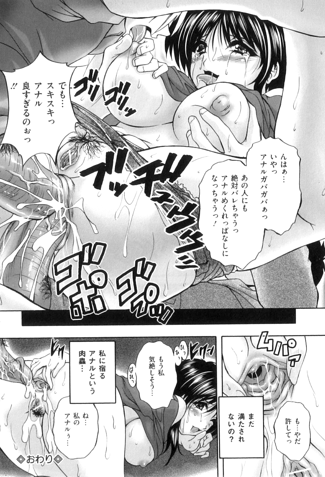 [ブランシェア] アナル愛の目覚め