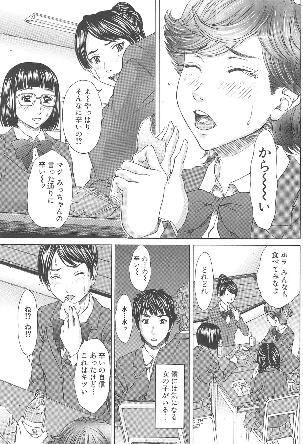 [ウエノ直哉] 愛と液とにまみれた体