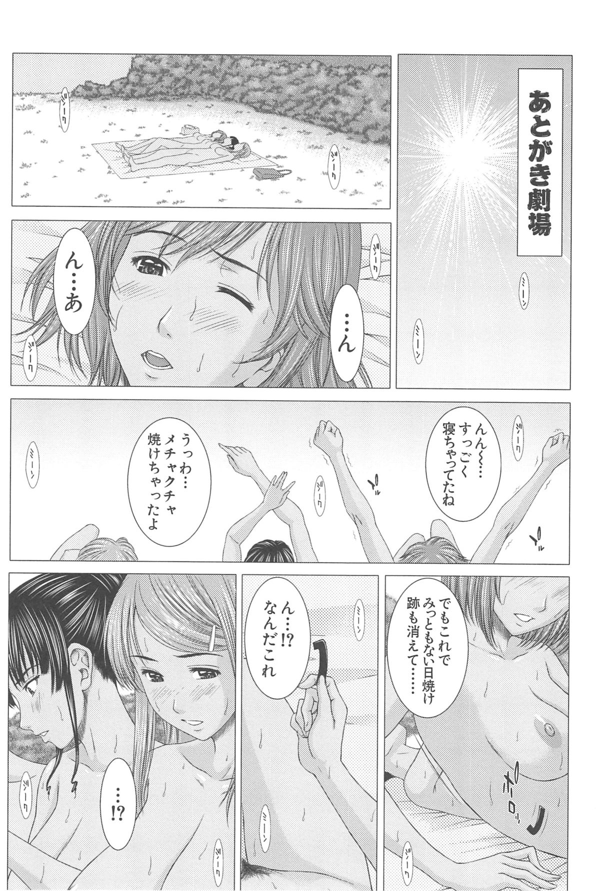 [ウエノ直哉] 愛と液とにまみれた体