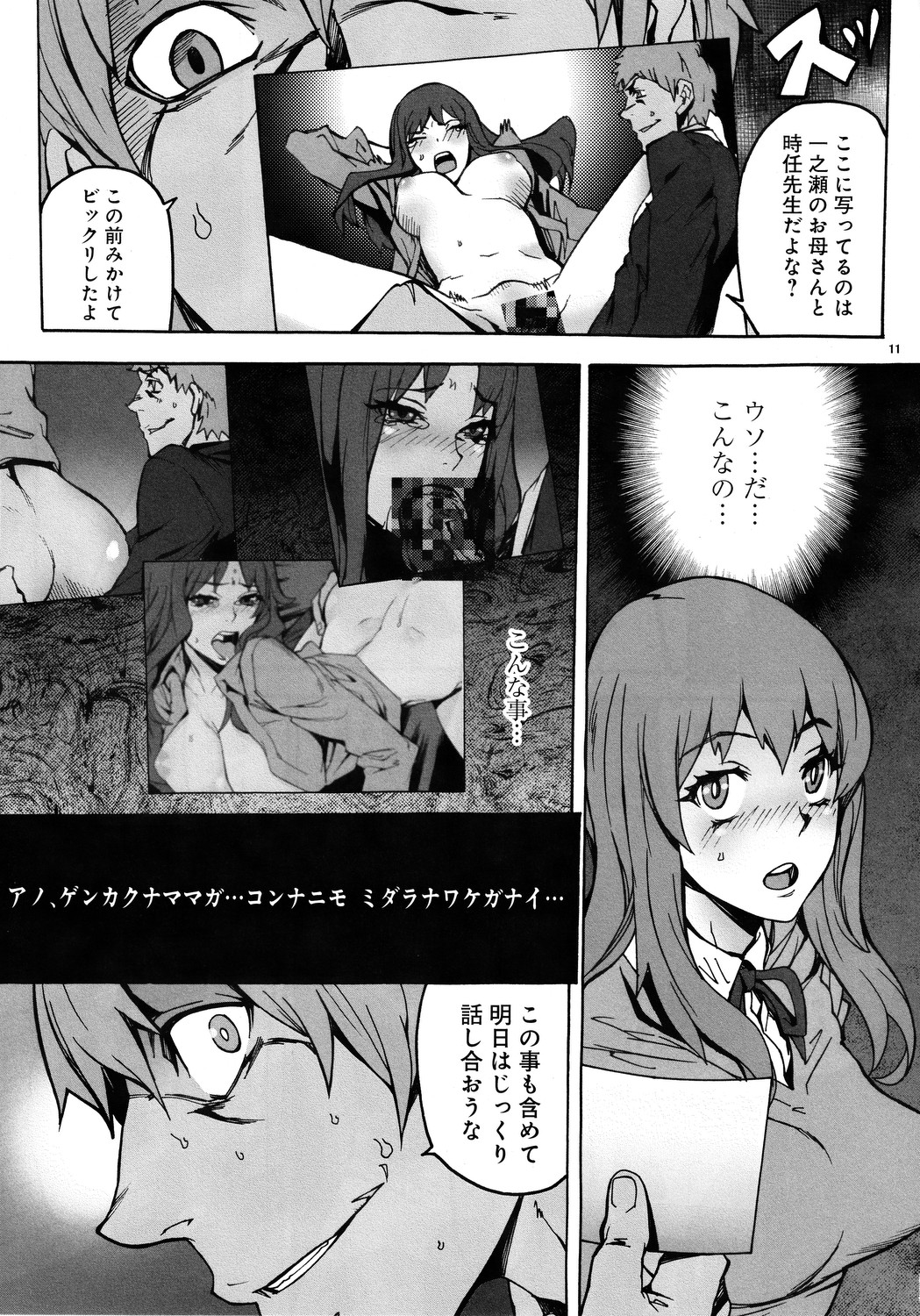 (COMIC1☆6) [黒蛇合同舎 (OUMA)] 黒蛇❶