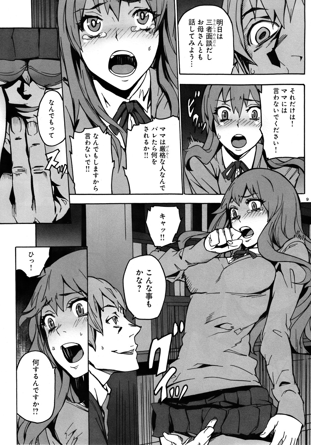 (COMIC1☆6) [黒蛇合同舎 (OUMA)] 黒蛇❶