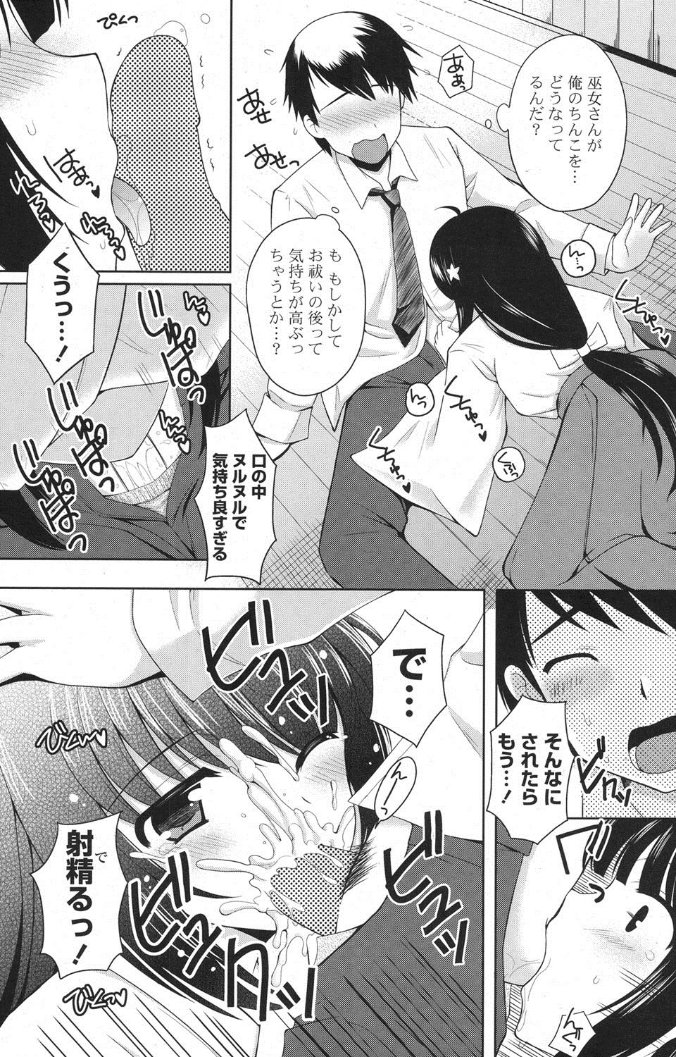 COMIC ポプリクラブ 2013年3月号 [DL版]