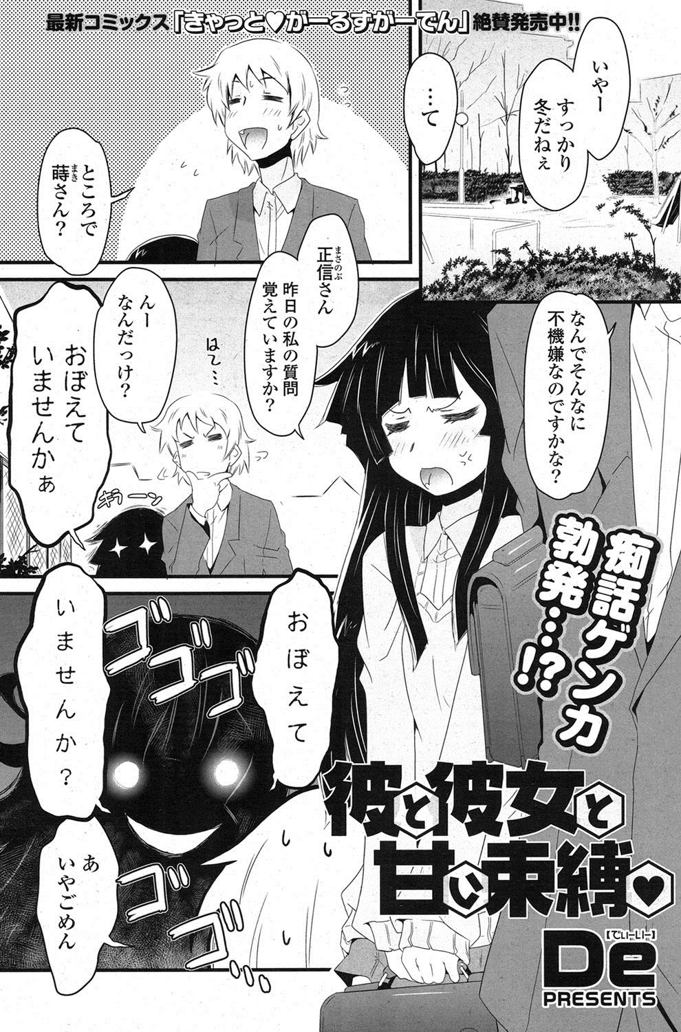 COMIC ポプリクラブ 2013年3月号 [DL版]