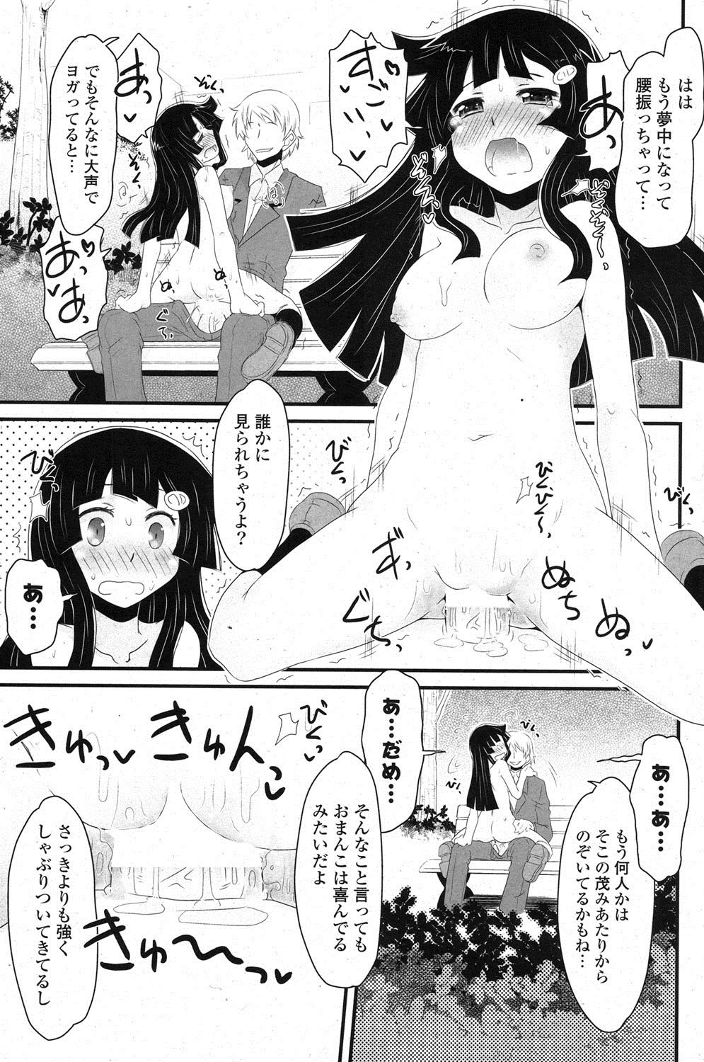 COMIC ポプリクラブ 2013年3月号 [DL版]