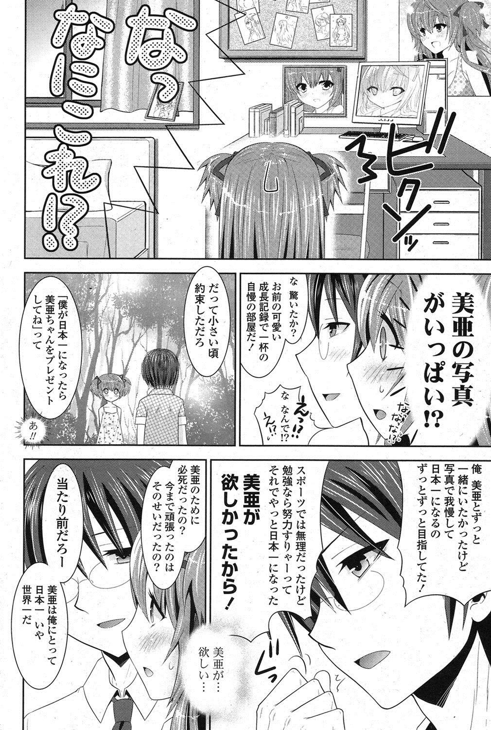 COMIC ポプリクラブ 2013年3月号 [DL版]