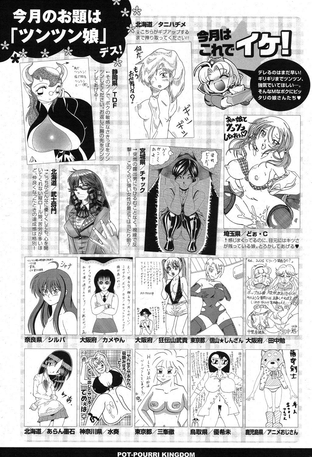 COMIC ポプリクラブ 2013年3月号 [DL版]