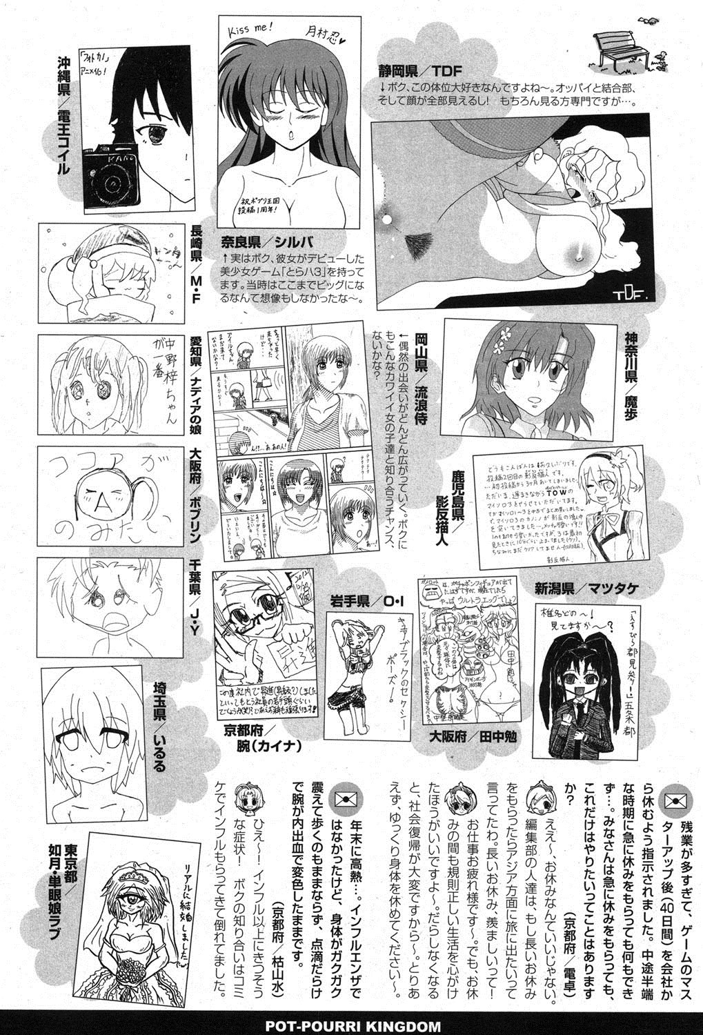 COMIC ポプリクラブ 2013年3月号 [DL版]