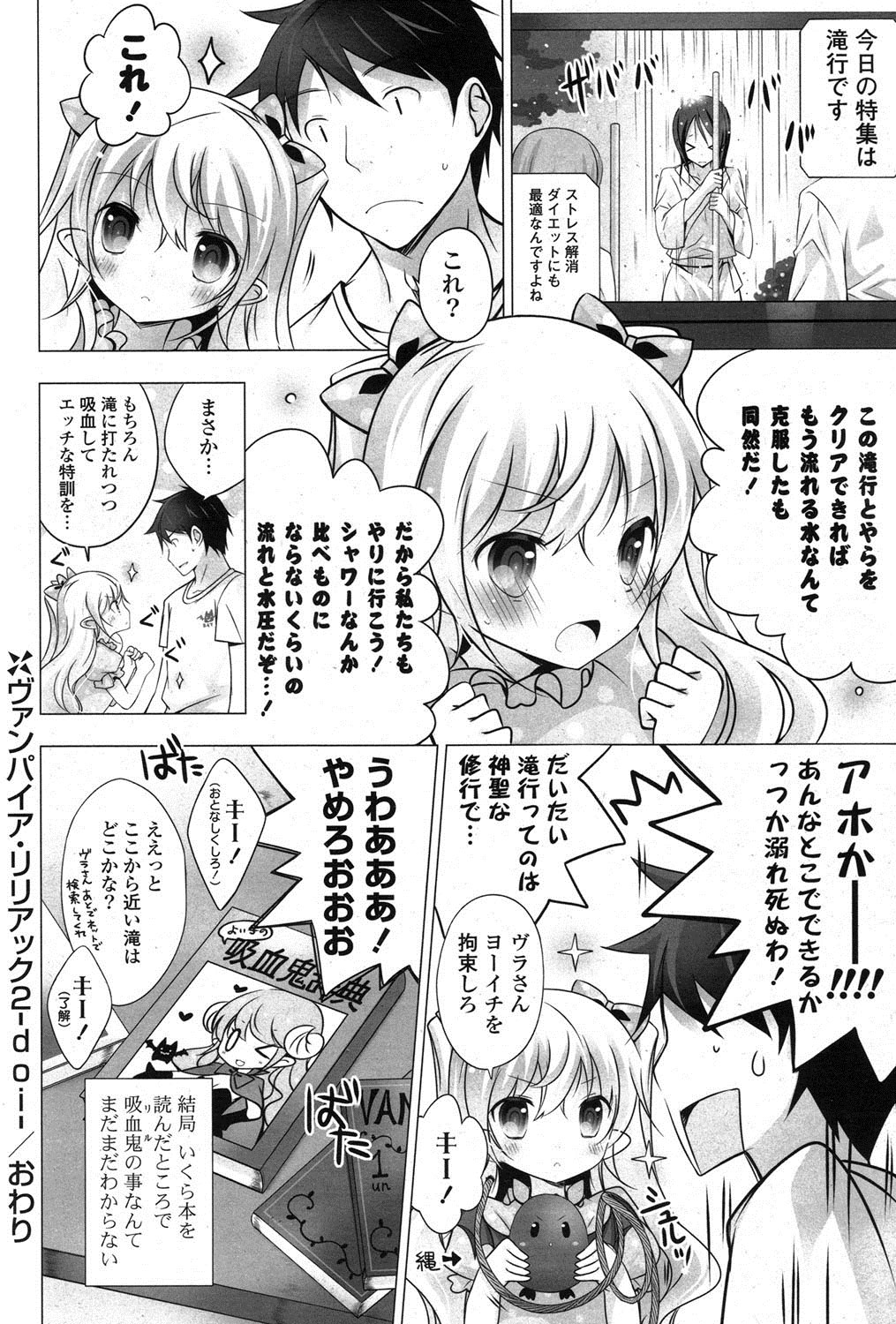 COMIC ポプリクラブ 2013年3月号 [DL版]