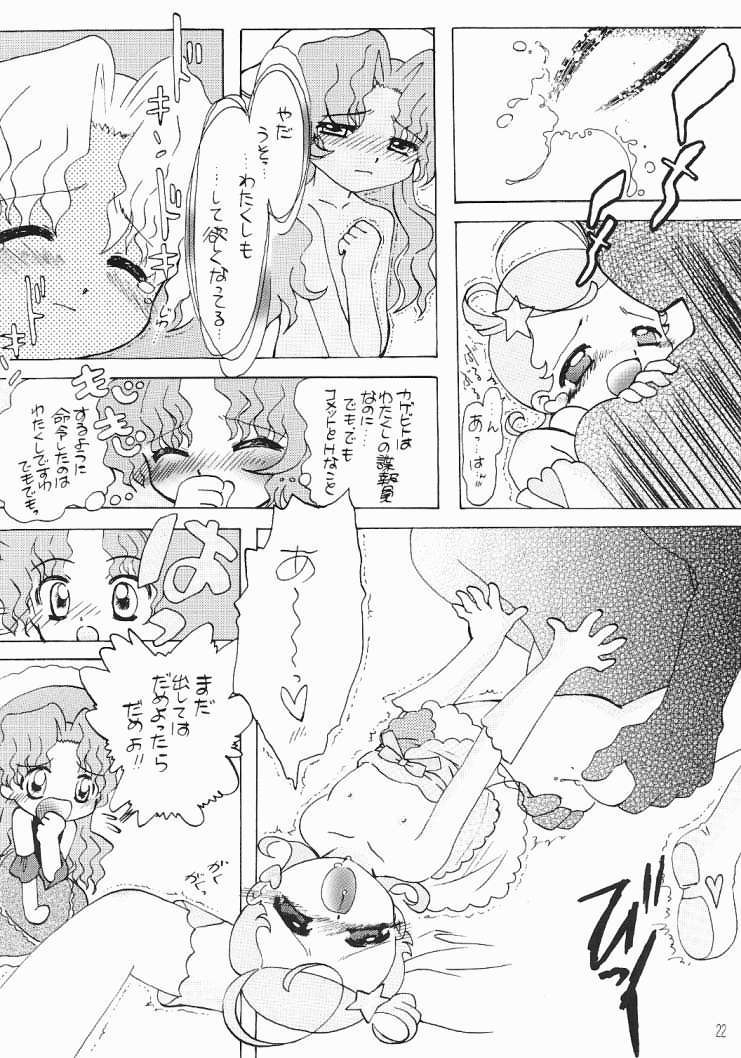 [ぱのらま館 (小野寺和海)] コメッ子さん (Cosmic Baton Girl コメットさん☆)