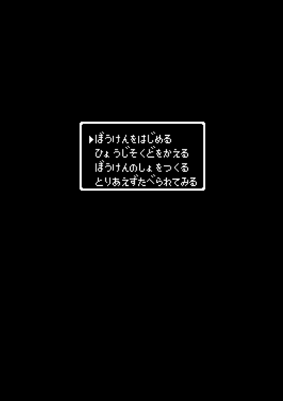 [まるのまれ (ばんこく堂)] 被食勇者 [DL版]