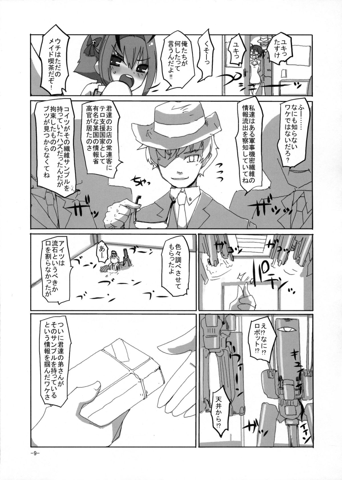 (C82) [はやしプラモ店 (はやし, unmaker)] 桜色少年茶房7 (オトコのコはメイド服がお好き！？)