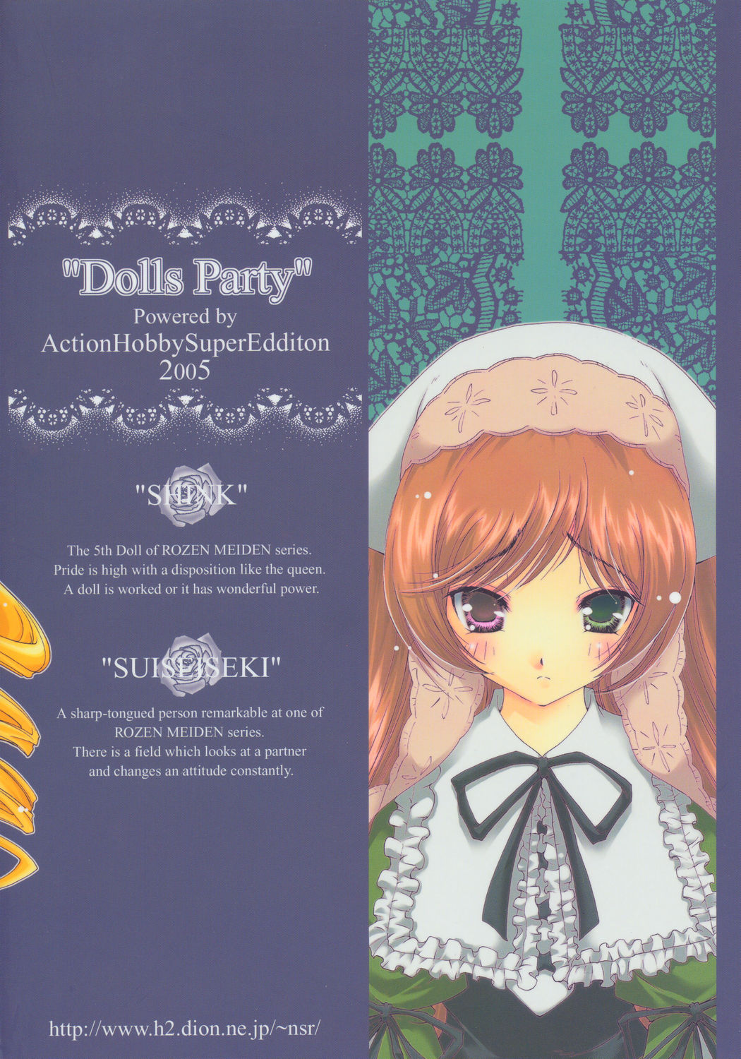 (C68) [アクション模型 (いまいずみあつし)] Dolls Party (ローゼンメイデン)