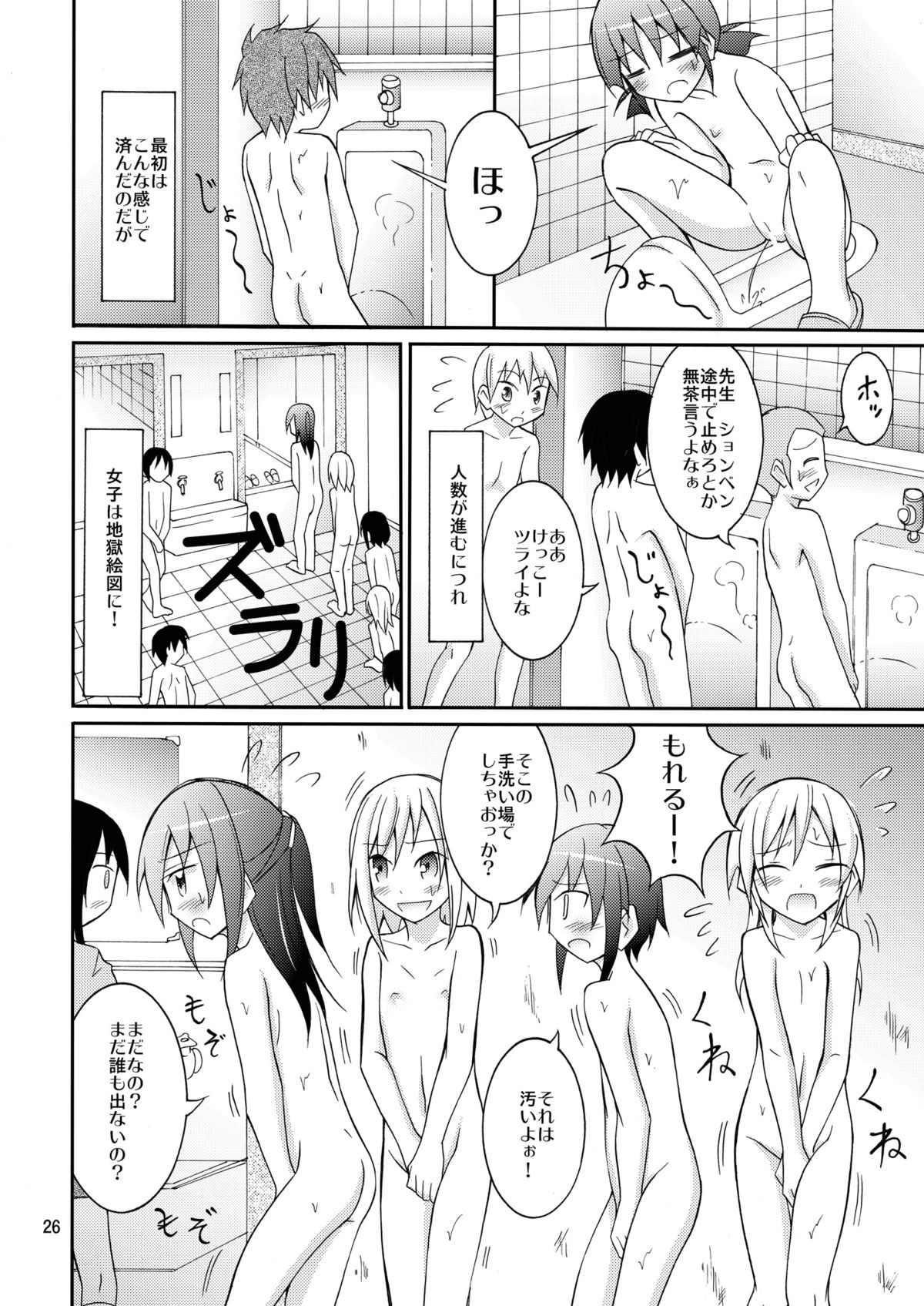 日本ダンディ 松野すすむ 女子も全裸にされた身体検査 Dl版