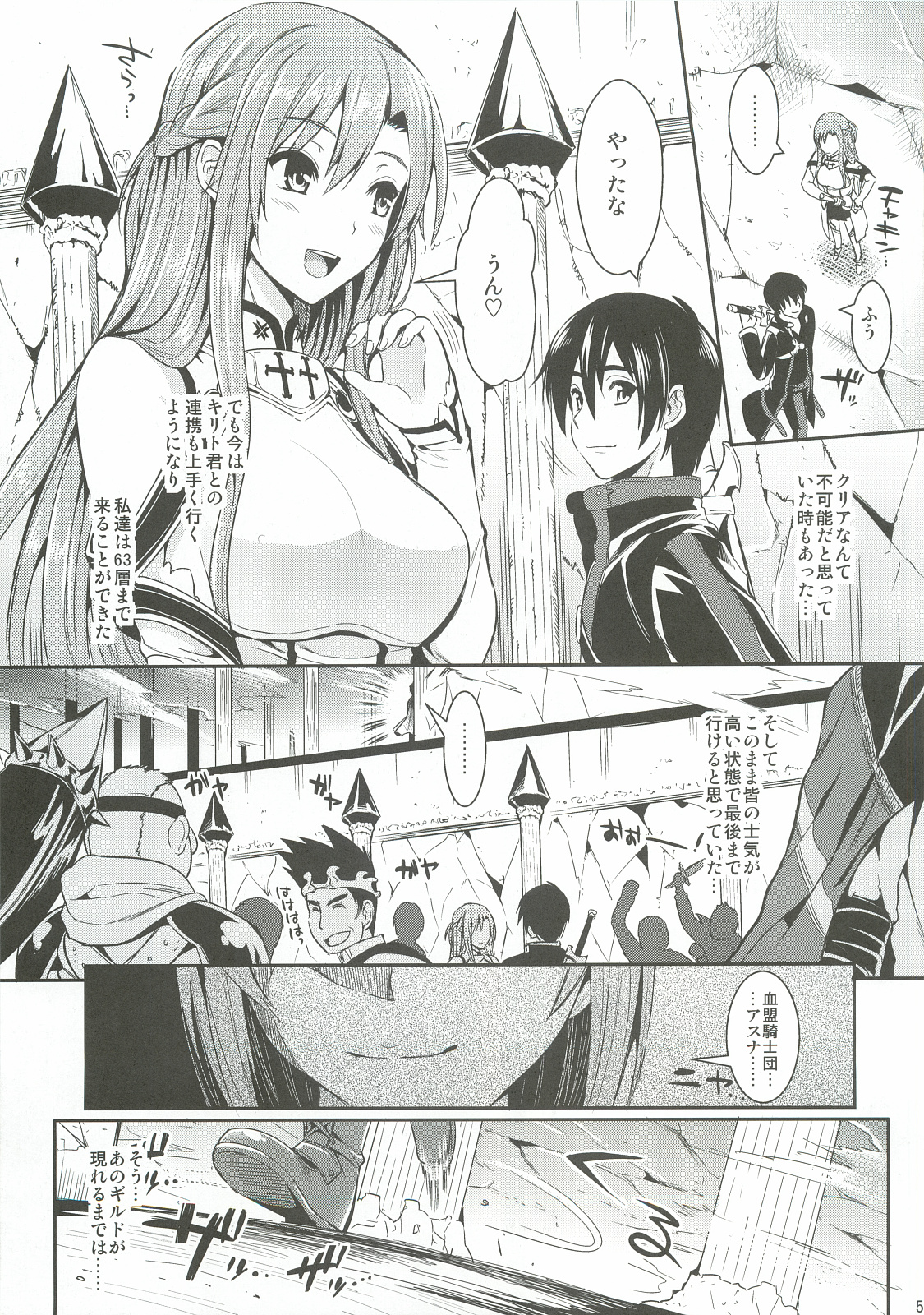 (C83) [ユリルラリカ (小島紗, Lazu)] 狩娘性交IIα わたし…犯されて性癖に目覚めました (ソードアート・オンライン)