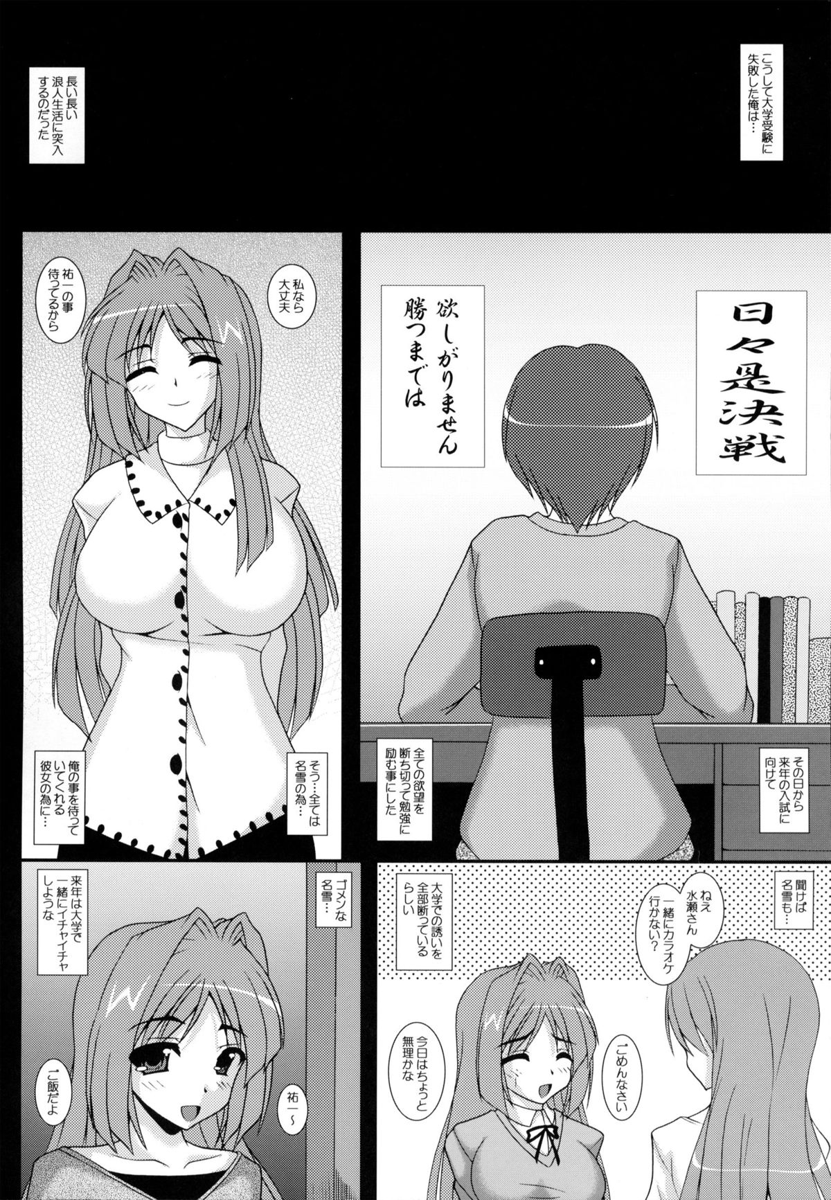 (C83) [紀霊なお姉さん (和泉弥生)] 哀鍵 奪われた幼馴染 (カノン)