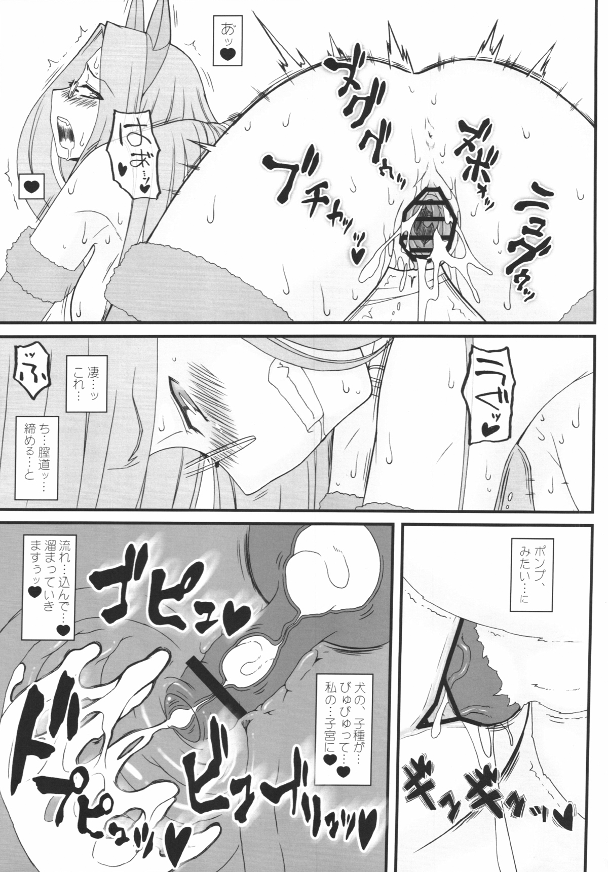 (C82) [我チ○コ書房 (孤蛮屋こばん)] ライダーさんが犬とSEXしちゃう本 (Fate/stay night)