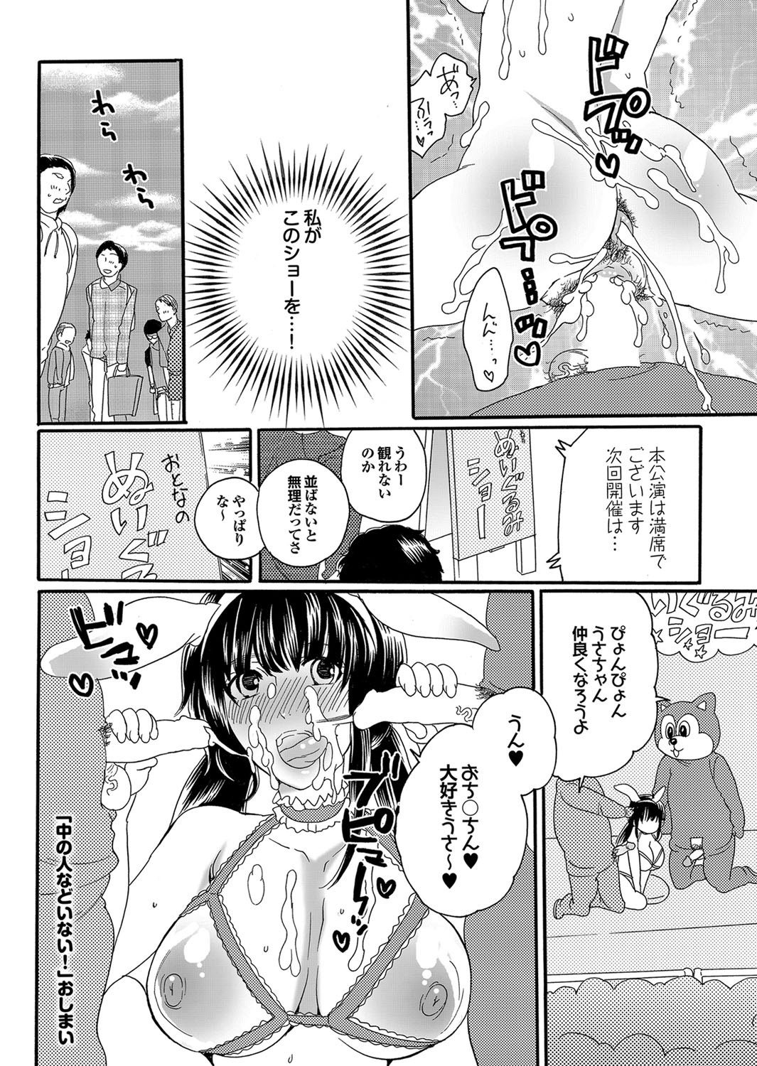 COMICプルメロ 2010年06月号 [DL版]