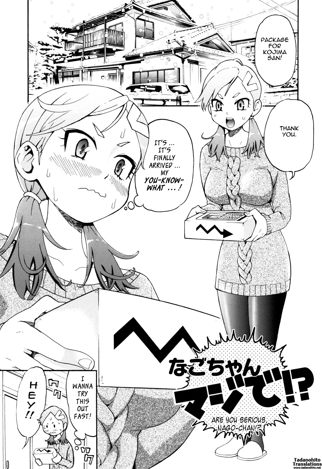 [榎本ハイツ] もうマンゾクでしょ！？ [英訳]