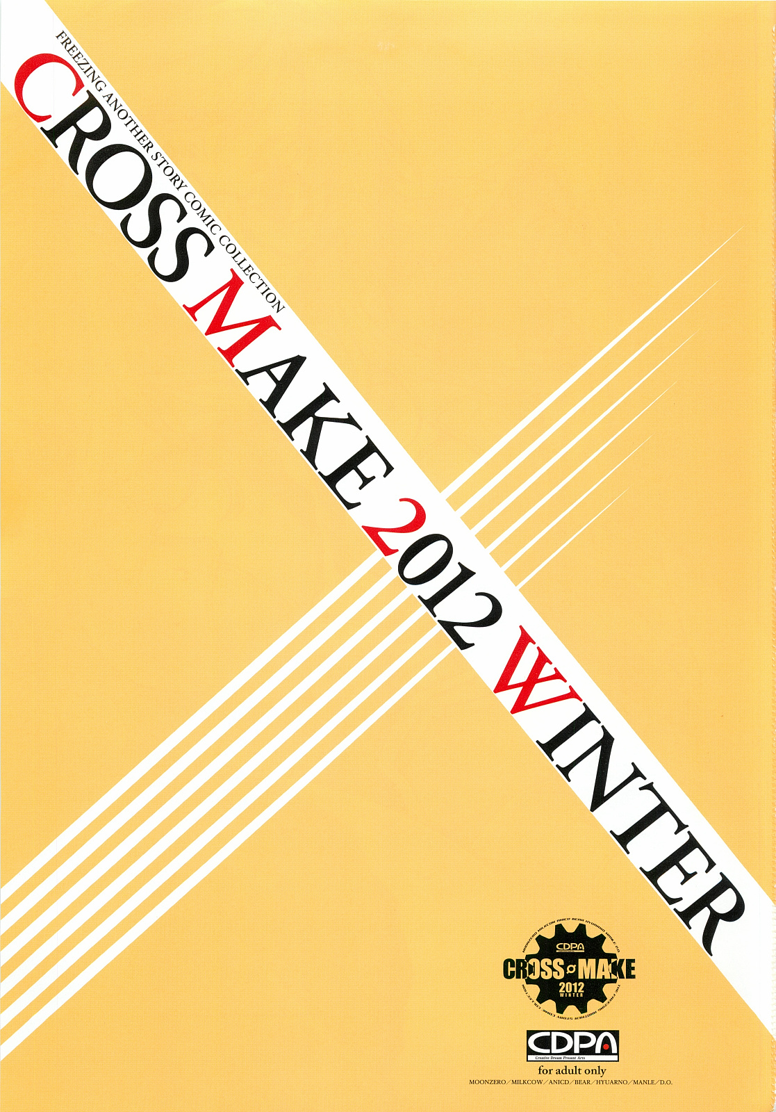 (C83) [CDPA (ANICD, MILKCOW, MOONZERO)] CROSS MAKE 2012 WINTER (フリージング)