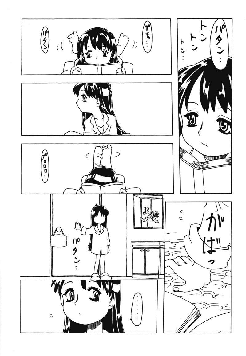 [宝魂 (ゴージャス宝田)] 空とぶ妹
