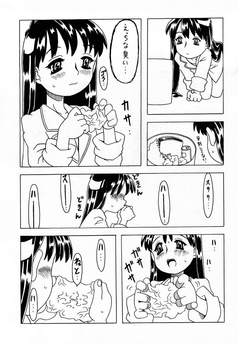 [宝魂 (ゴージャス宝田)] 空とぶ妹