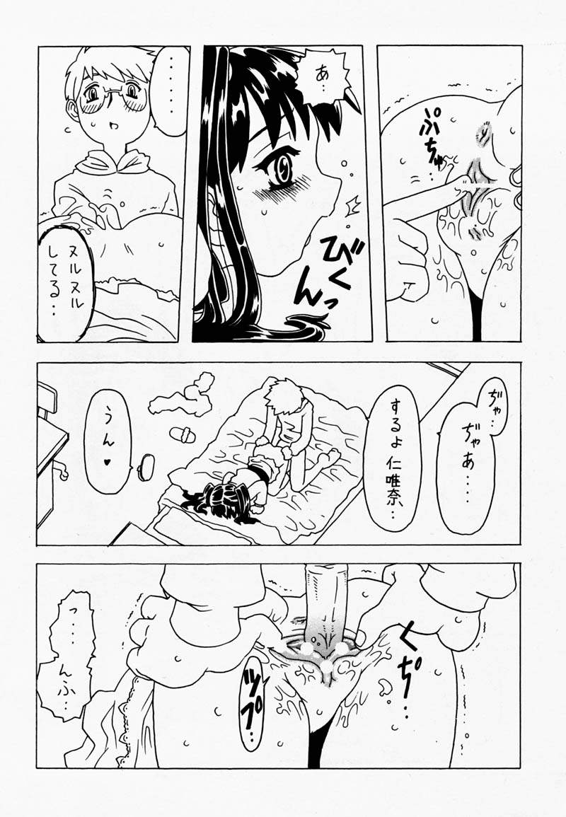 [宝魂 (ゴージャス宝田)] 空とぶ妹