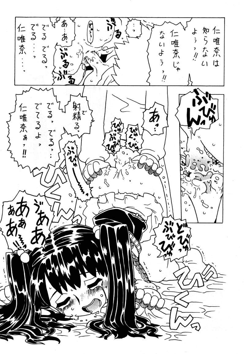 [宝魂 (ゴージャス宝田)] 空とぶ妹
