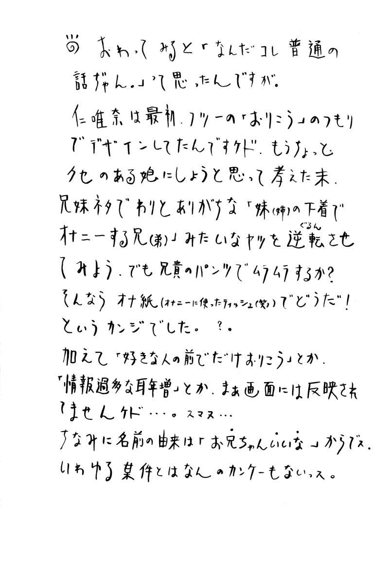 [宝魂 (ゴージャス宝田)] 空とぶ妹