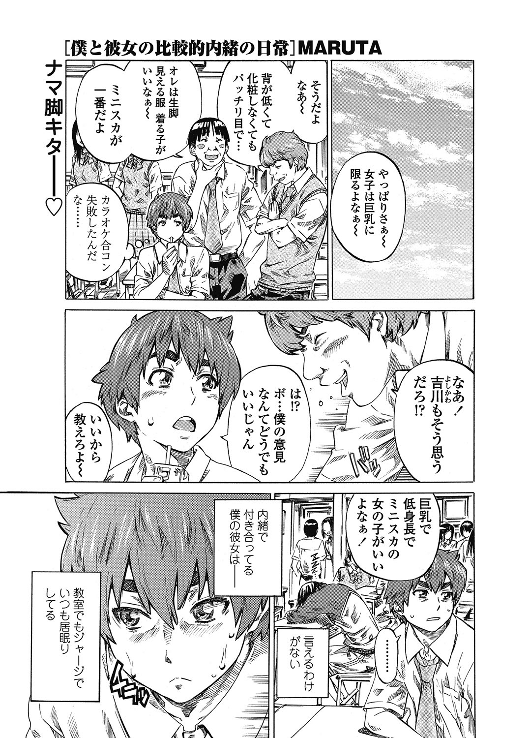 COMIC ペンギンクラブ 2012年11月号 Vol.315 [DL版]
