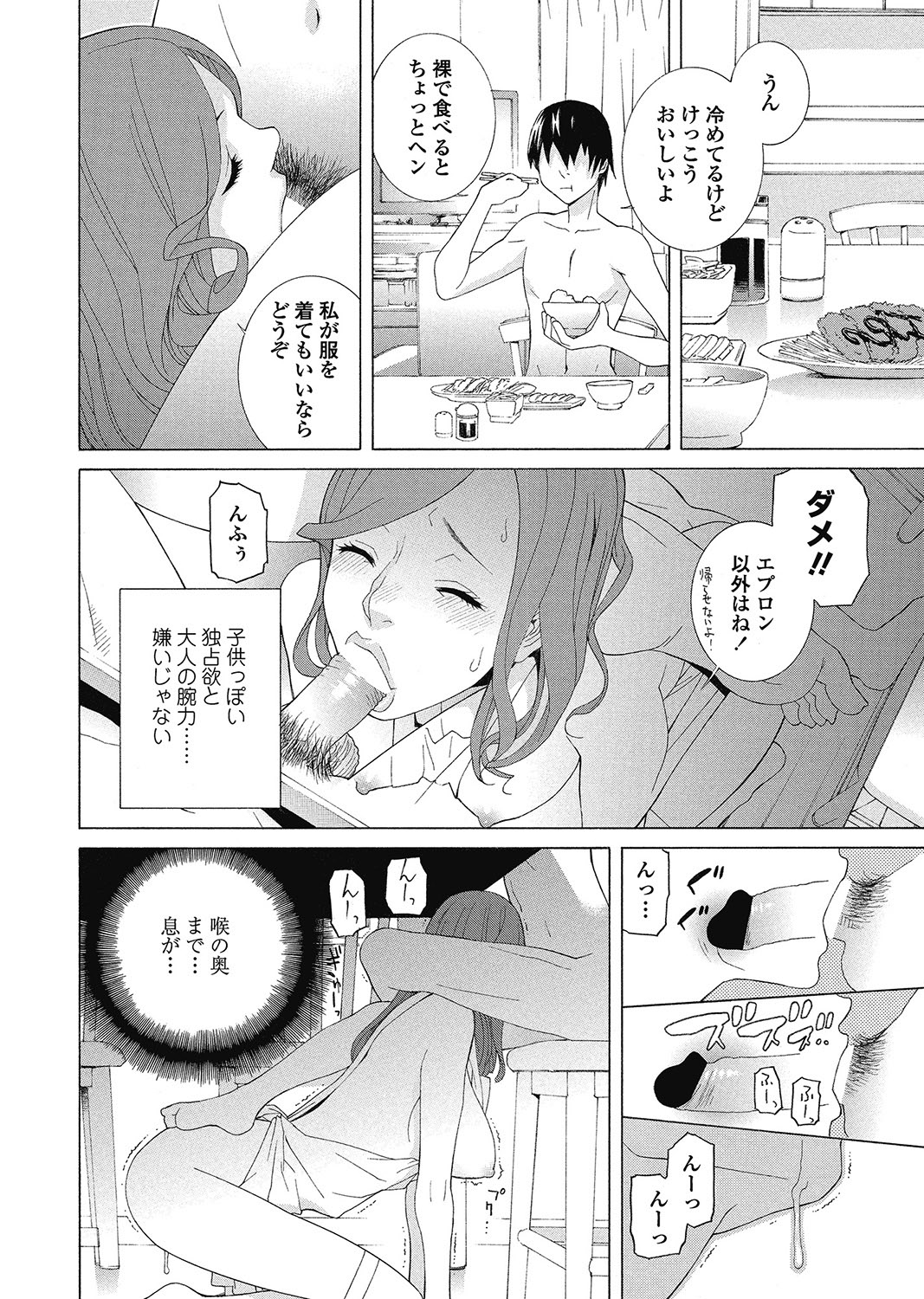 COMIC ペンギンクラブ 2012年11月号 Vol.315 [DL版]