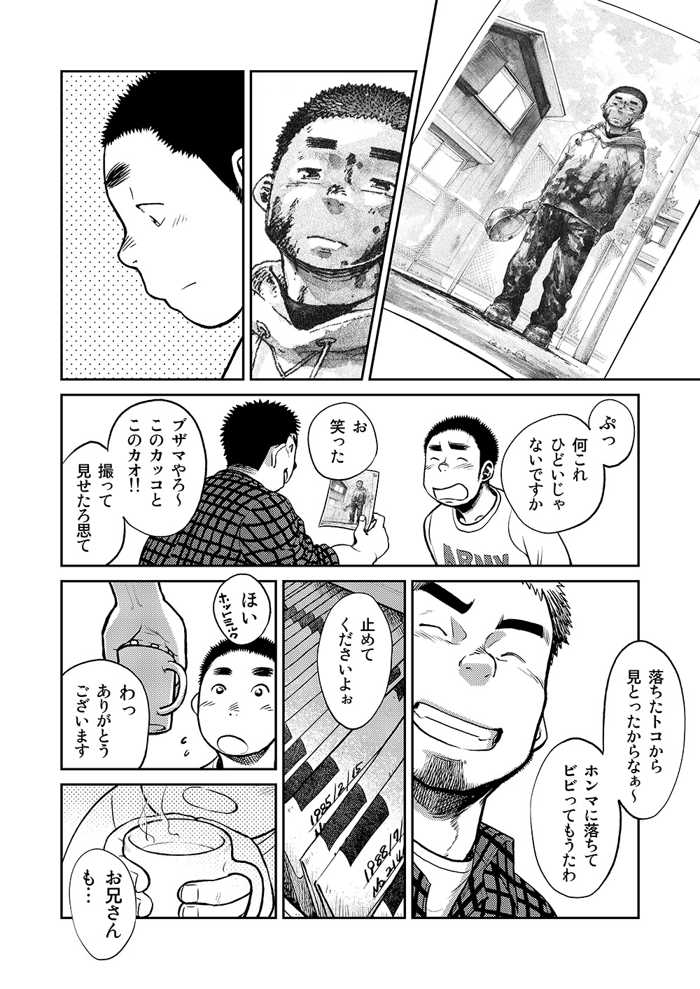 (C83) [少年ズーム (しげる)] 漫画少年ズーム vol.08