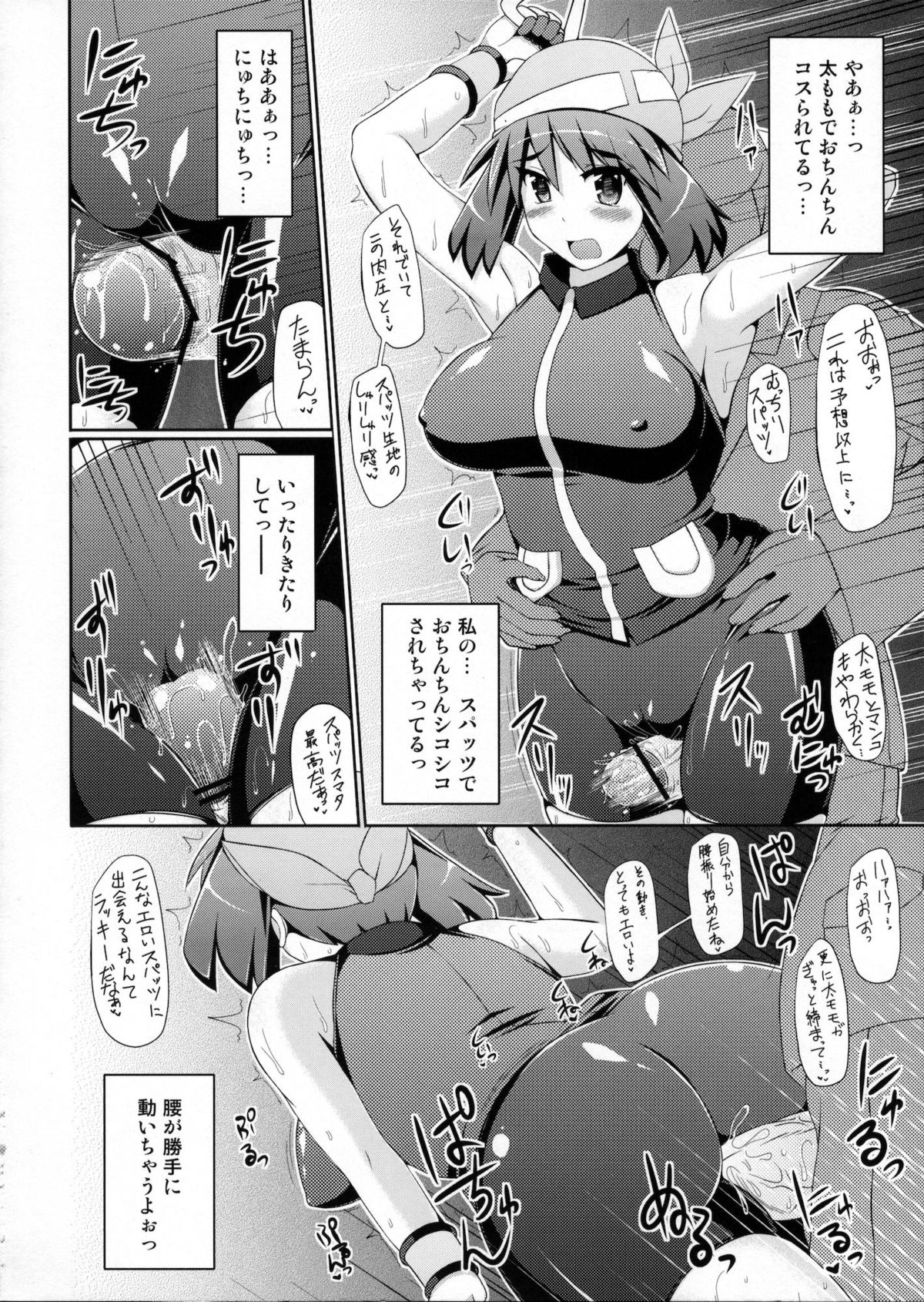 (C80) [Stapspats (翡翠石)] Super Groper Train 超痴漢車両 (ポケットモンスター)