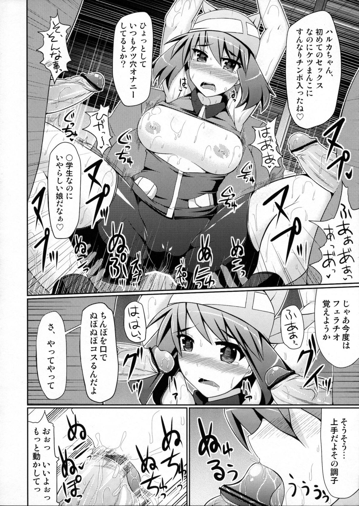 (C80) [Stapspats (翡翠石)] Super Groper Train 超痴漢車両 (ポケットモンスター)