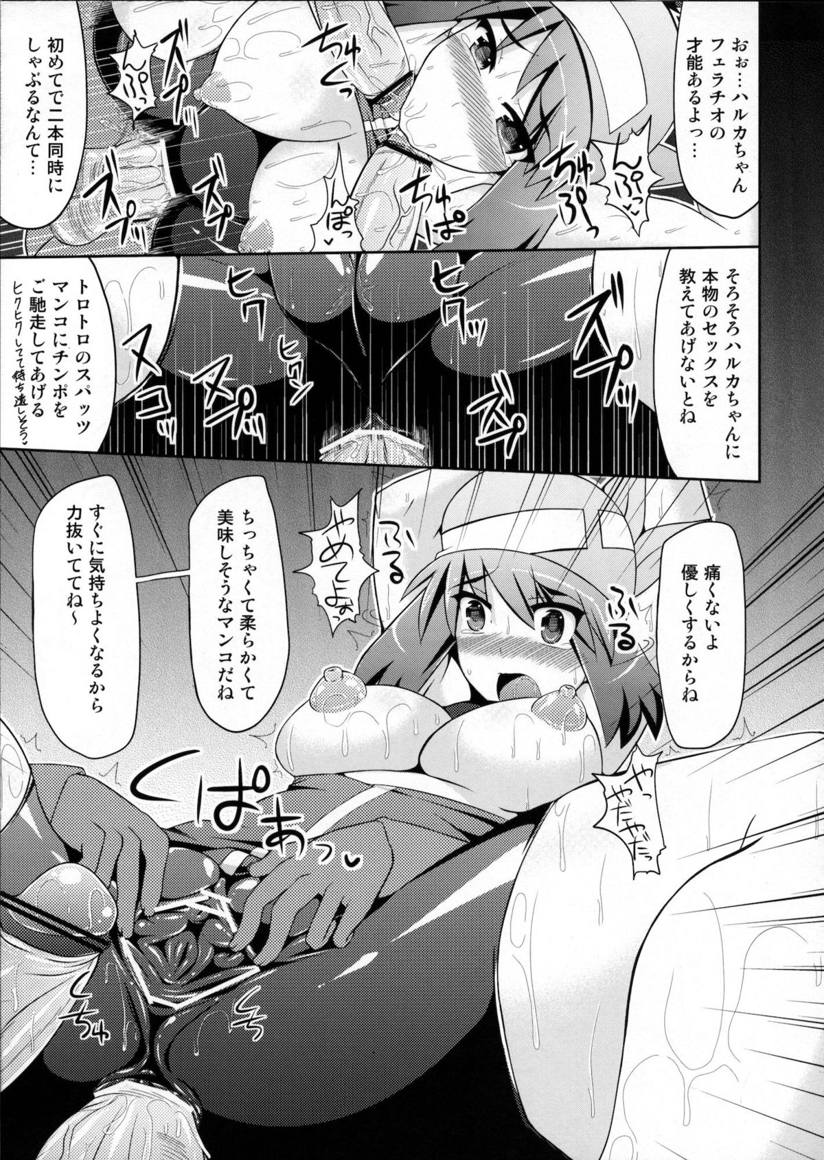 (C80) [Stapspats (翡翠石)] Super Groper Train 超痴漢車両 (ポケットモンスター)