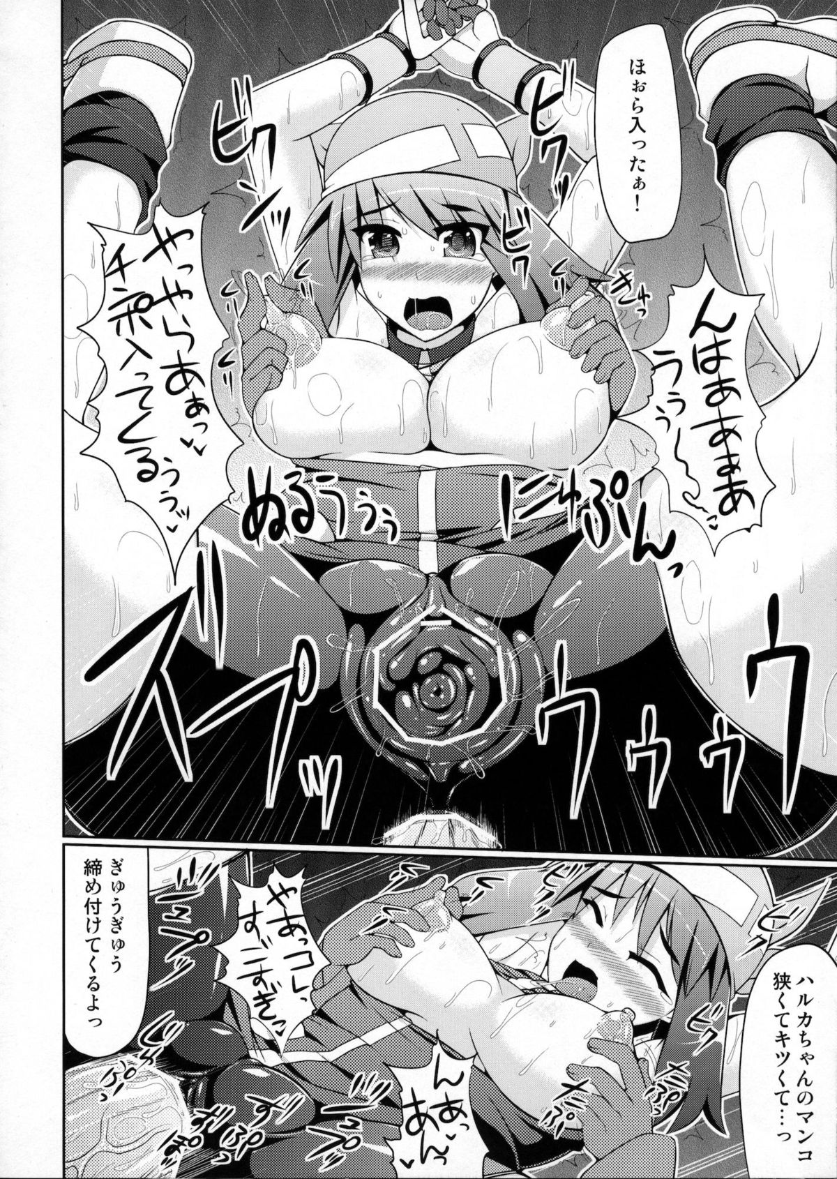 (C80) [Stapspats (翡翠石)] Super Groper Train 超痴漢車両 (ポケットモンスター)