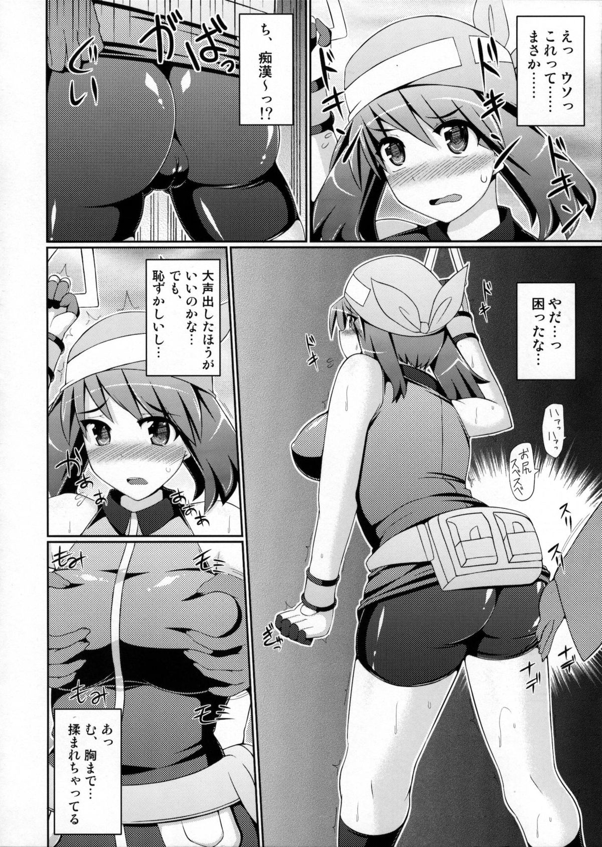 (C80) [Stapspats (翡翠石)] Super Groper Train 超痴漢車両 (ポケットモンスター)