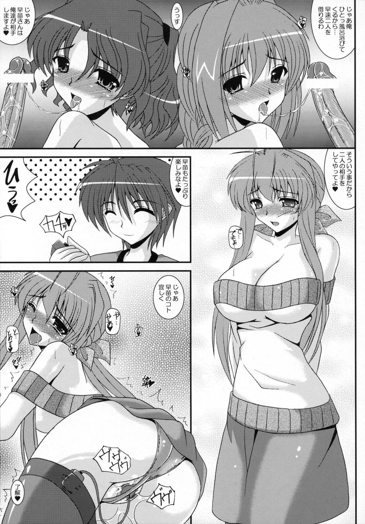 (C80) [紀霊なお姉さん (和泉弥生)] はるあき オマケ本総集編 そにょ2 (Kanon)
