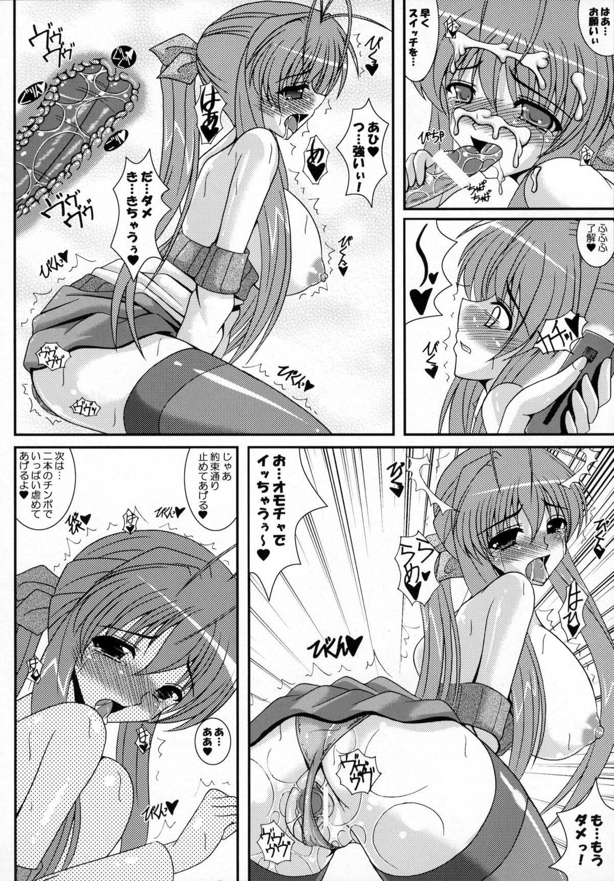 (C80) [紀霊なお姉さん (和泉弥生)] はるあき オマケ本総集編 そにょ2 (Kanon)
