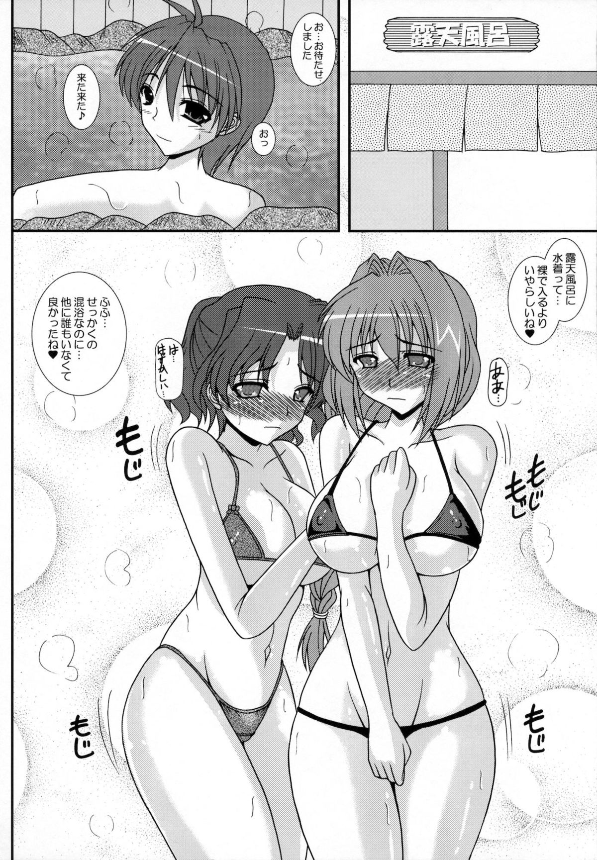 (C80) [紀霊なお姉さん (和泉弥生)] はるあき オマケ本総集編 そにょ2 (Kanon)