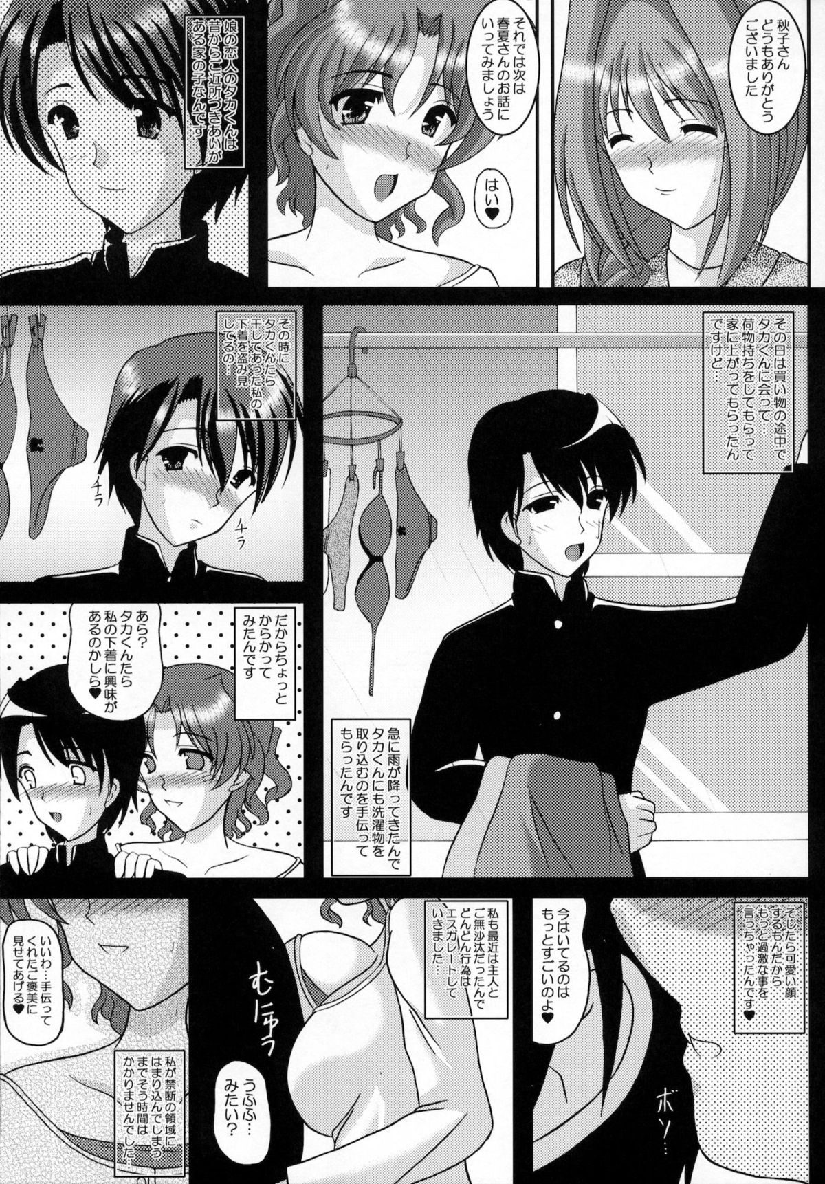 (C80) [紀霊なお姉さん (和泉弥生)] はるあき オマケ本総集編 そにょ2 (Kanon)