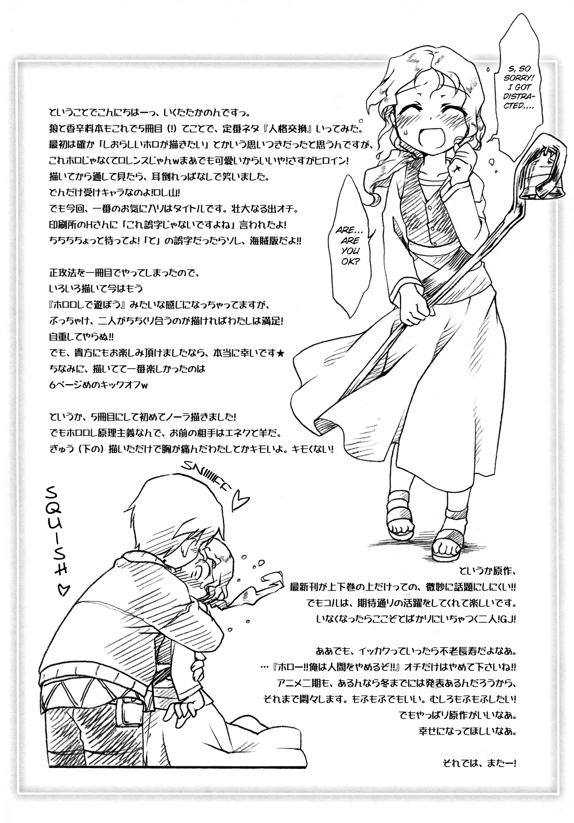 (C74) [ひなプリン (いくたたかのん)] 狼が香辛料 (狼と香辛料) [英訳]