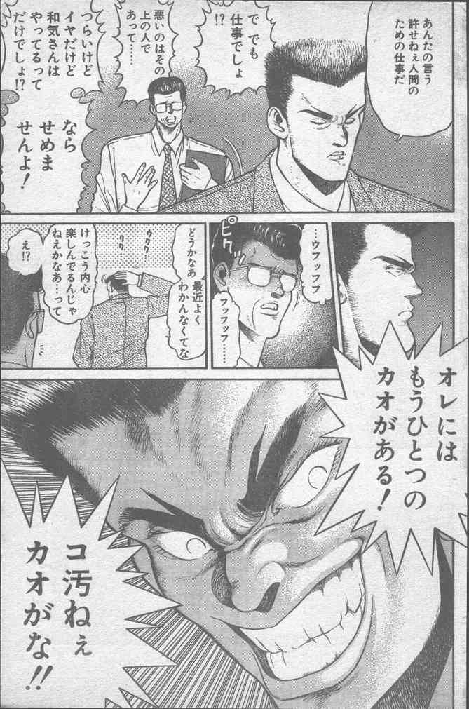 COMICペンギンクラブ 1991年12月号