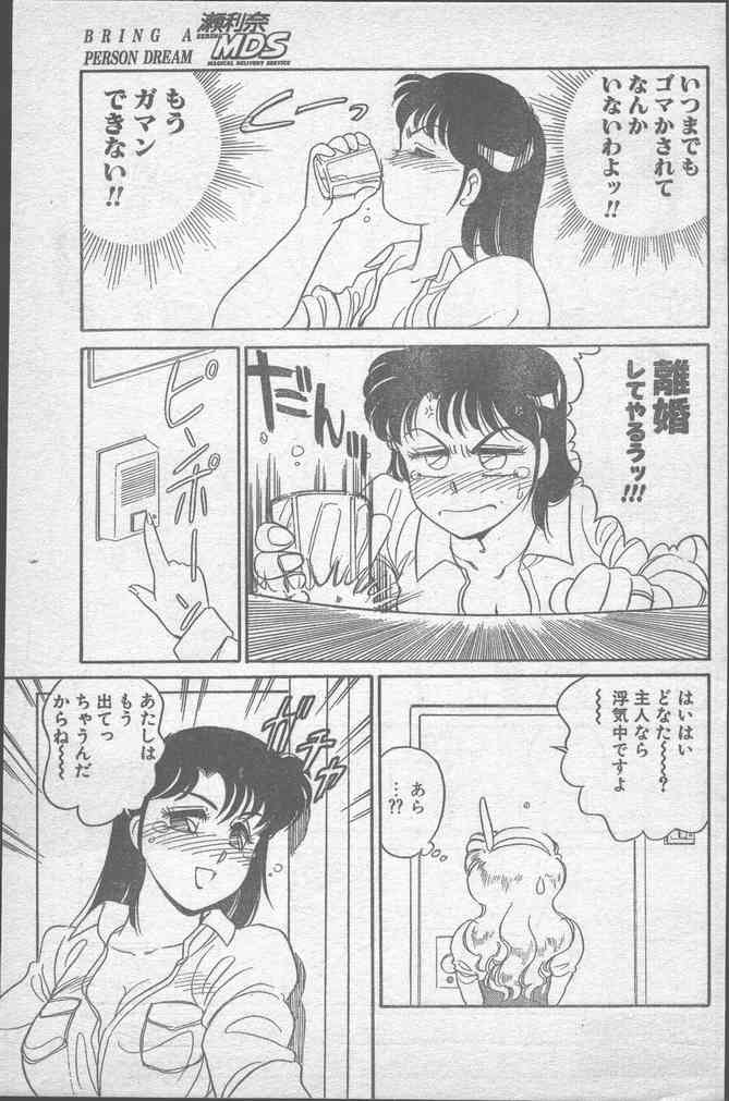 COMICペンギンクラブ 1991年12月号