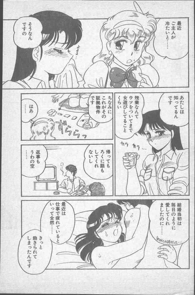 COMICペンギンクラブ 1991年12月号