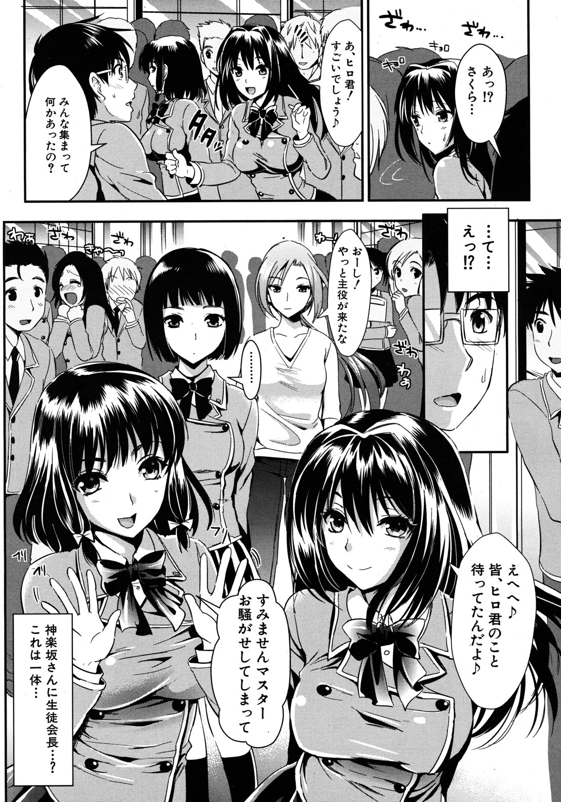 [小島紗] 学園性活 全5話