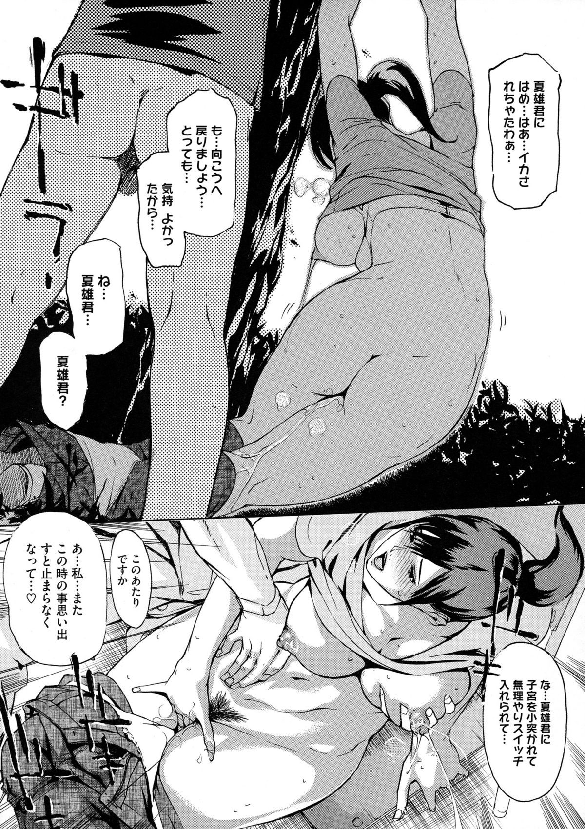 [Clone人間] ヨメホとツマホ