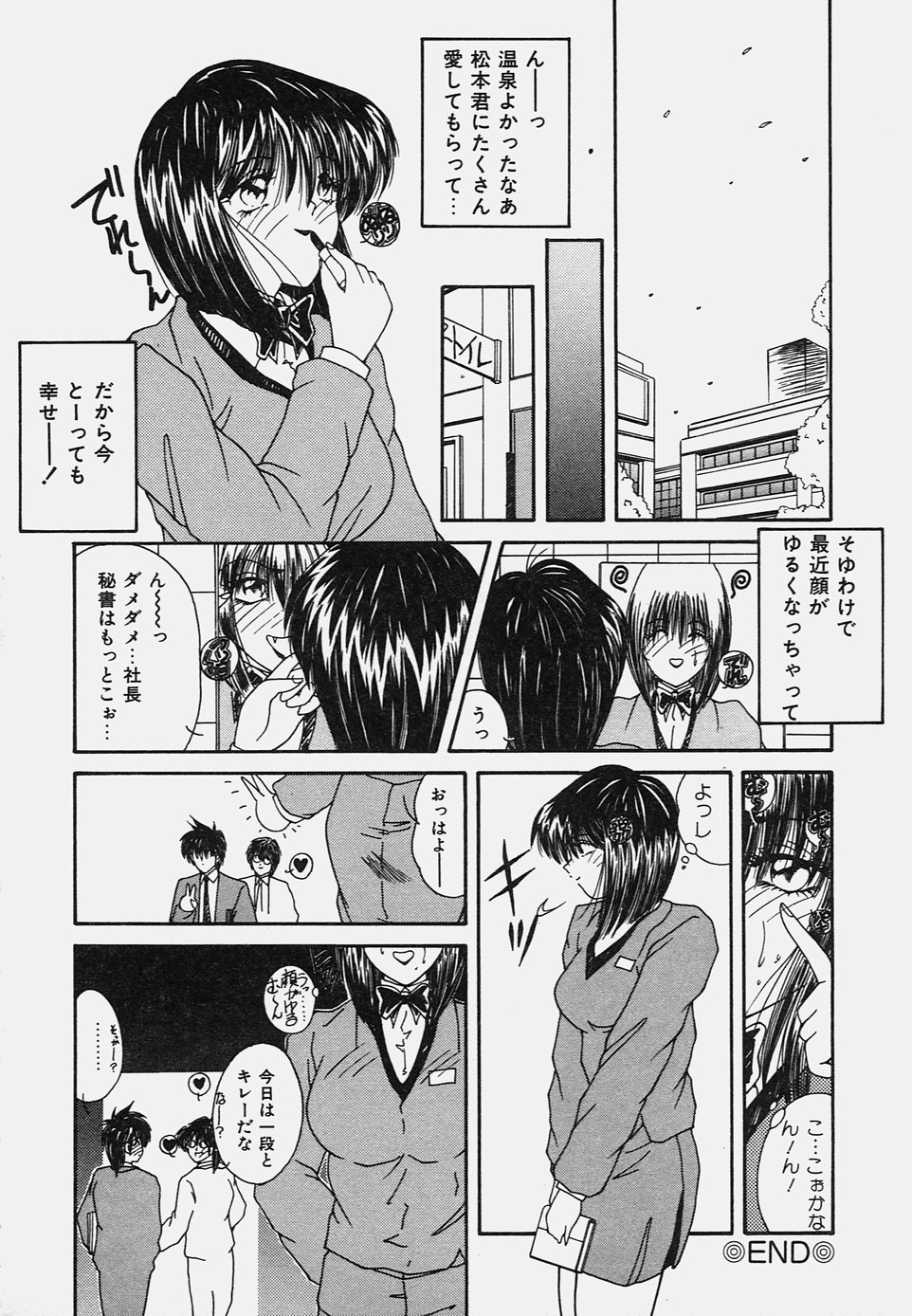 [佐々木みずき] おねだりバディ