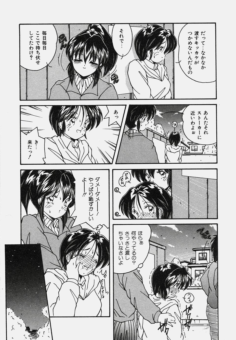 [佐々木みずき] おねだりバディ