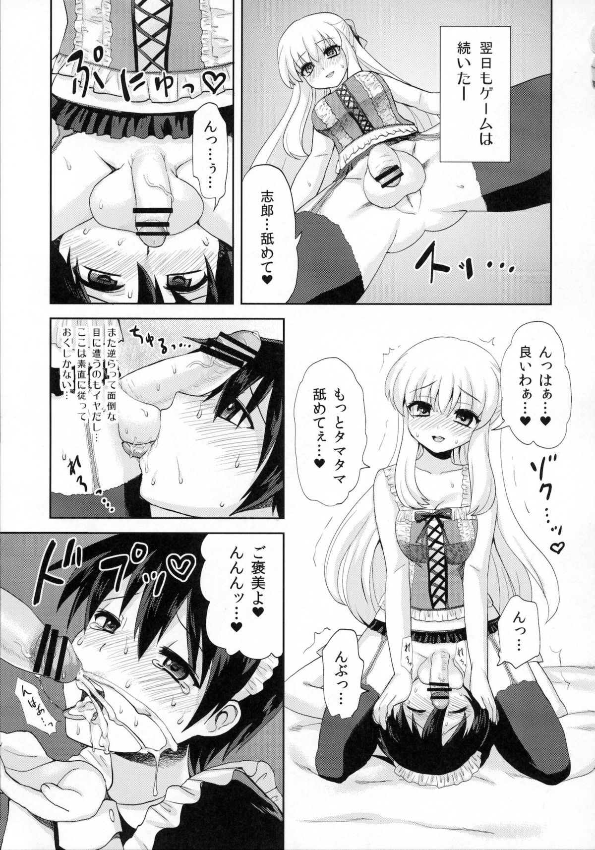 (C80) [おしるこ缶 (ぴりりねぎ)] ふたなりお嬢様絶対至上主義